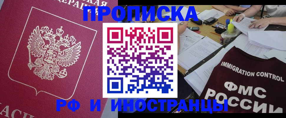 миграционный учет в Шилке