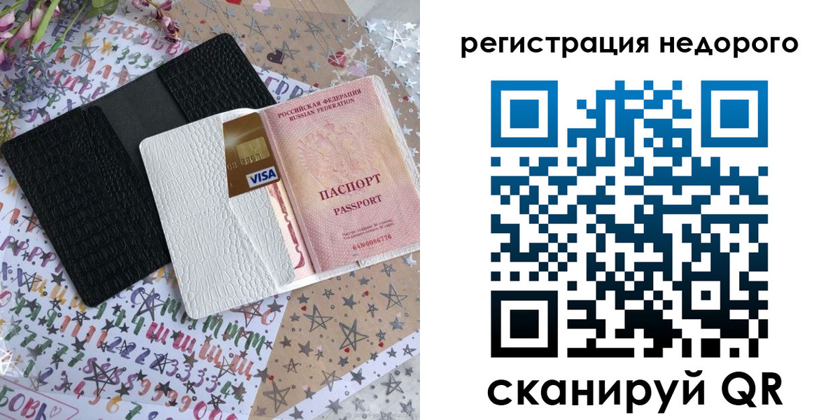 временная регистрация гарантия в Шилке