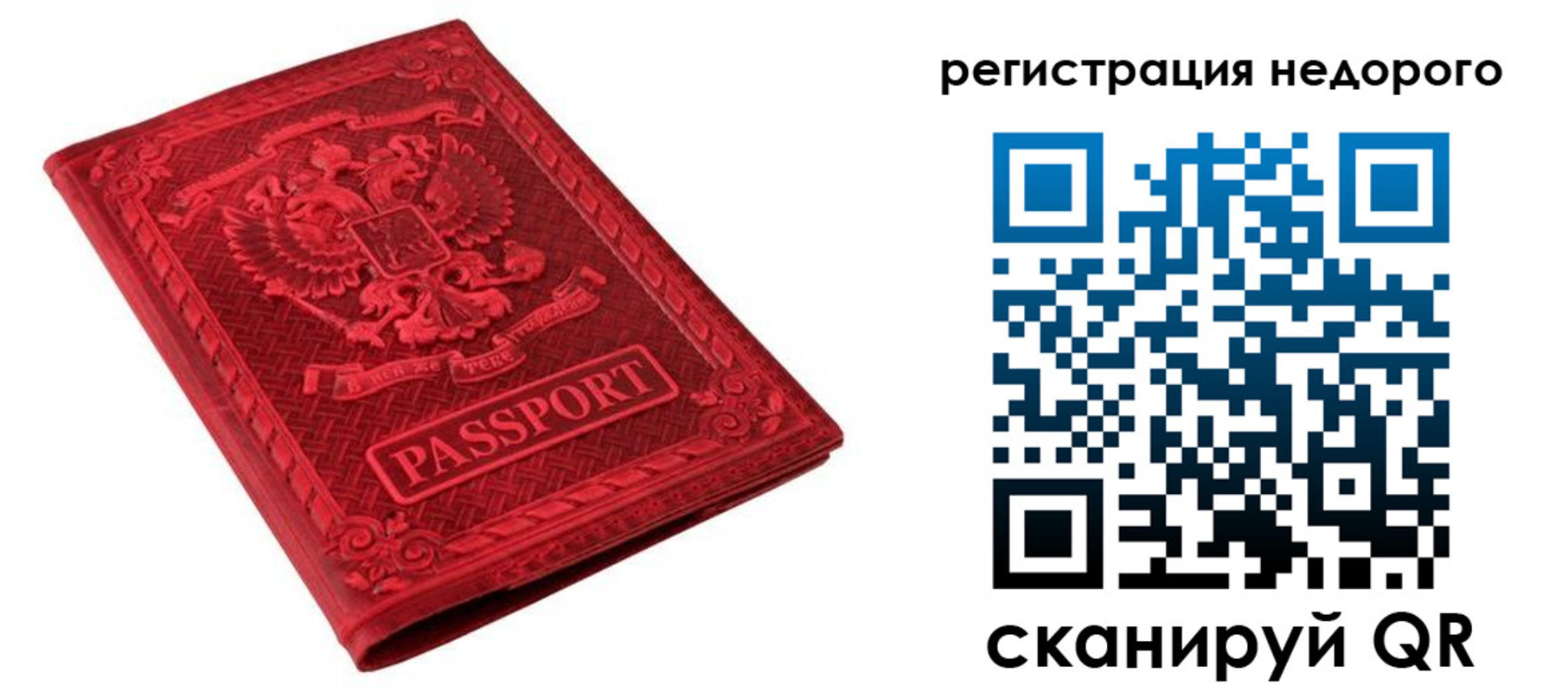 прописка регистрация в Шилке