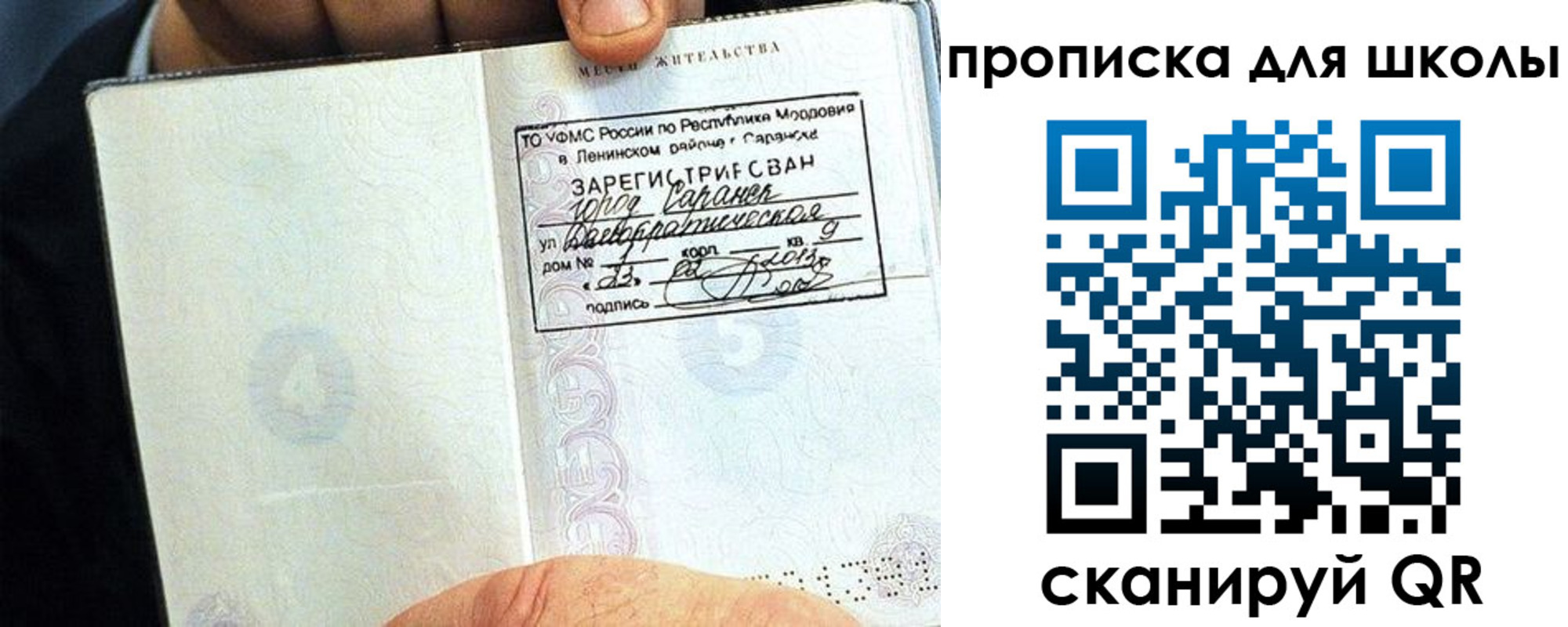 прописка паспорт в Шилке