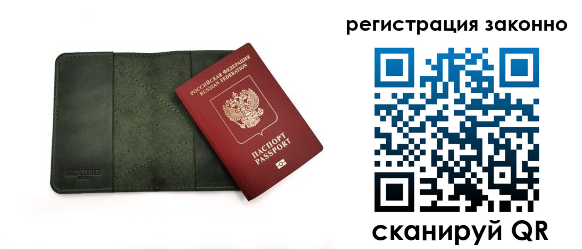 временная регистрация в квартире в Шилке