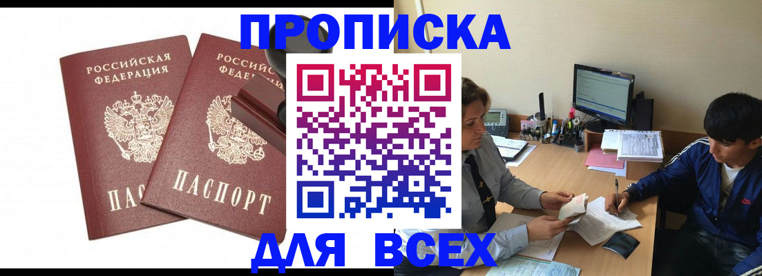 миграционный учет в Шилке