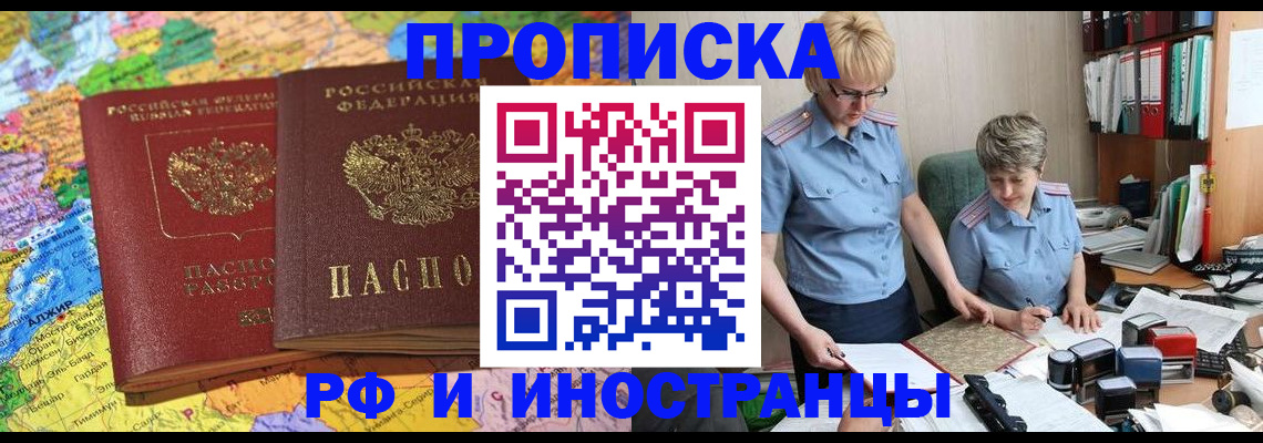 где прописаться в Шилке